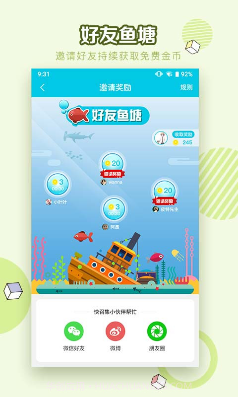 抓娃娃安卓端截图4