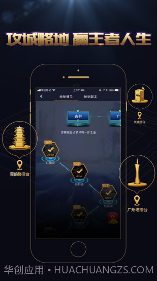 王者人生(原腾讯游戏人生)截图4 王者人生(原腾讯游戏人生)截图4