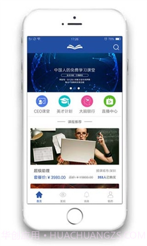 CEO课堂截图1 CEO课堂截图1