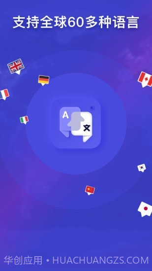 立即翻译截图1 立即翻译截图1