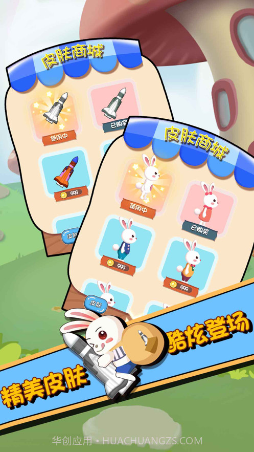 小兔子乖乖截图3 小兔子乖乖截图3