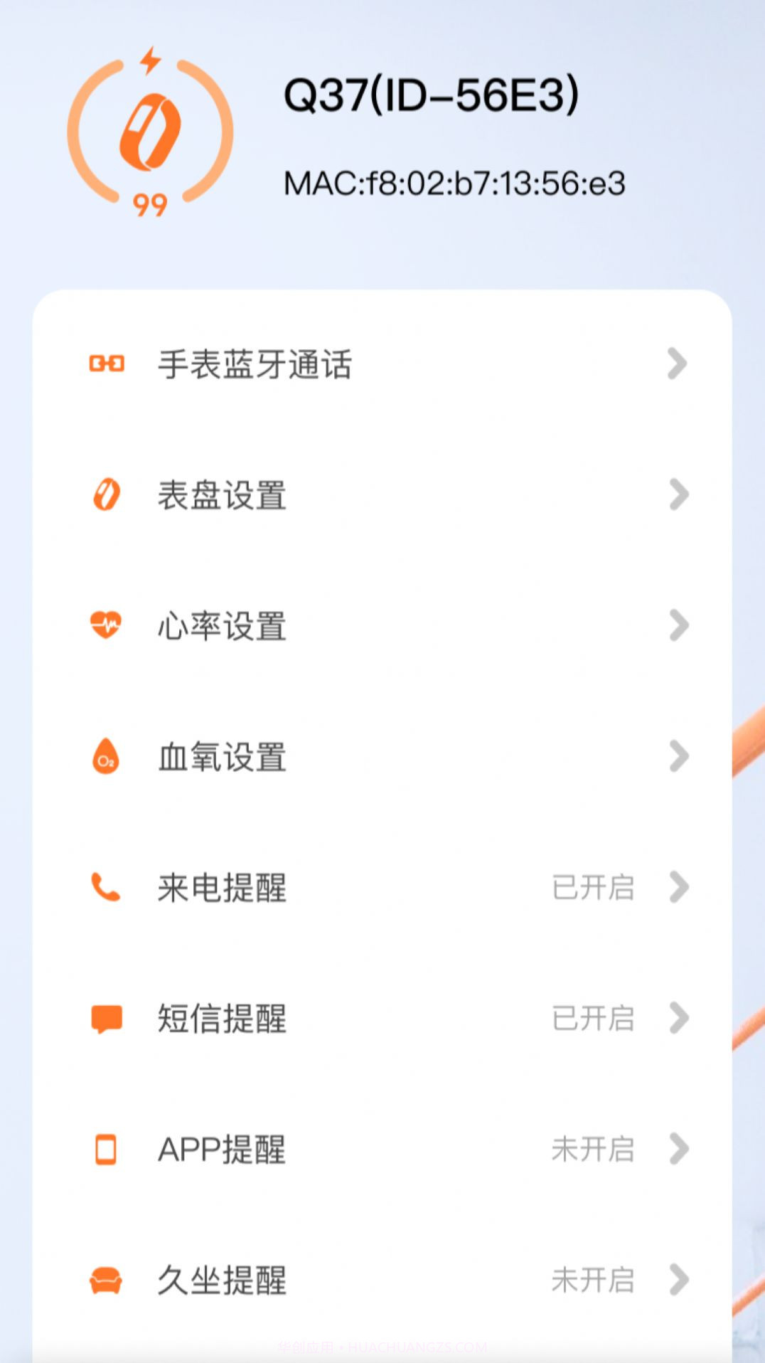 小湃健康截图1