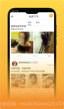 芥子空间截图3 芥子空间截图3