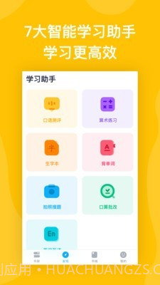 书链图书截图2 书链图书截图2