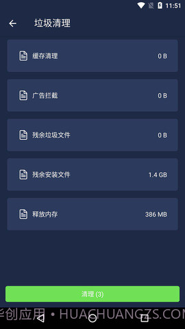 一键清理杀毒官方版截图1 一键清理杀毒官方版截图1