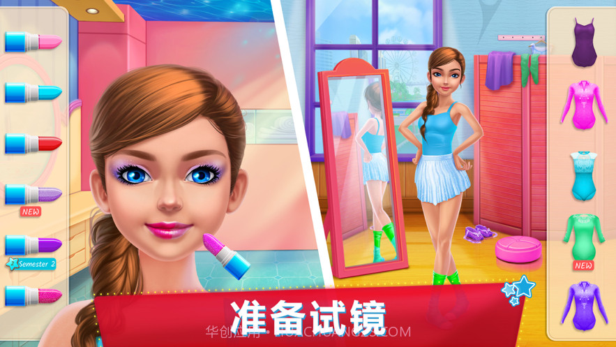 舞蹈校园故事截图1 舞蹈校园故事截图1