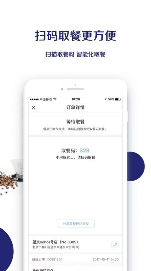 瑞幸大学截图2 瑞幸大学截图2