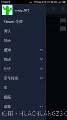 steam3.0截图1 steam3.0截图1