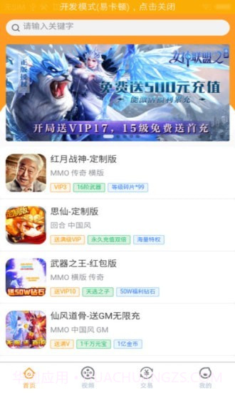 福利手游盒截图1 福利手游盒截图1