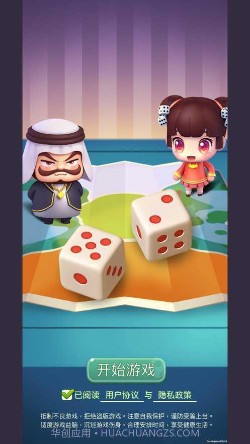 大富翁来了截图1 大富翁来了截图1