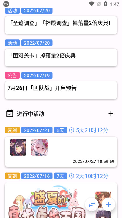 公主连接辅助工具手机版截图3 公主连接辅助工具手机版截图3