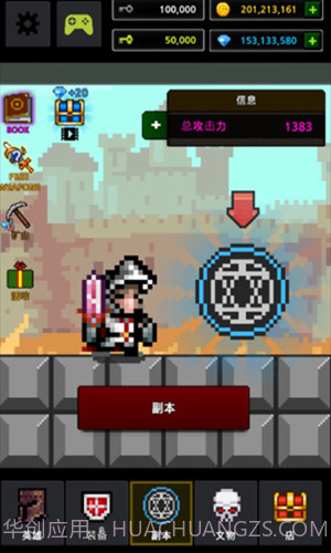 地下城与像素英雄截图1