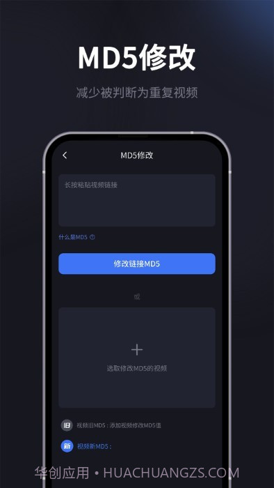 短视频提取专家截图5