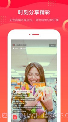 爱逛主播端截图1 爱逛主播端截图1