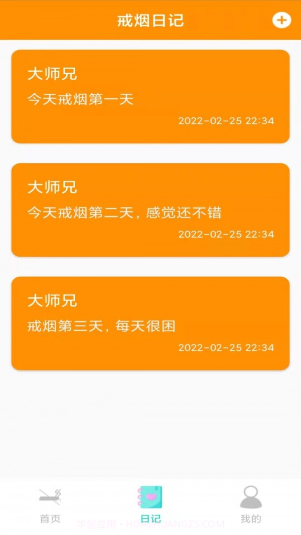 大师兄记烟截图4 大师兄记烟截图4