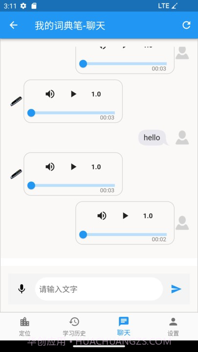 艾智云截图3 艾智云截图3