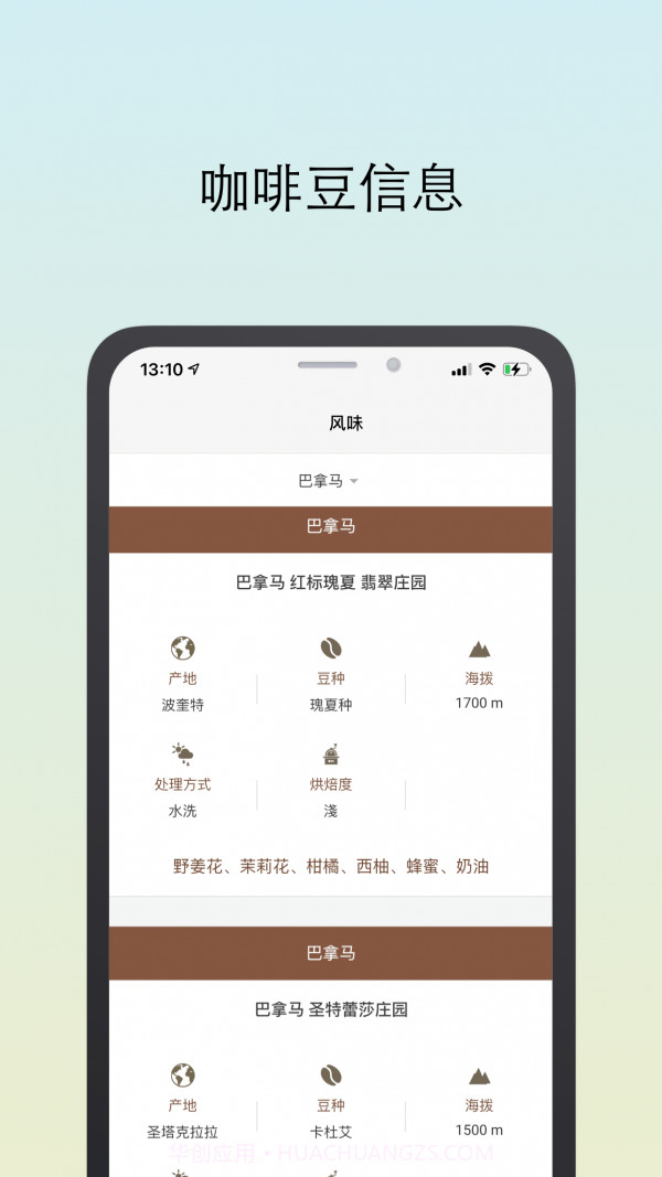 咖啡猎人截图4 咖啡猎人截图4