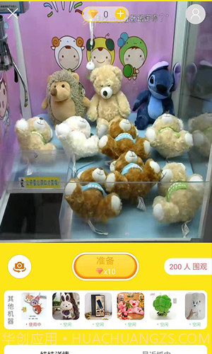 喵乐乐夹娃娃截图4