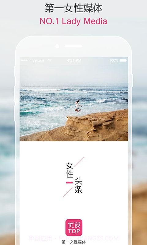 优谈TOP截图1 优谈TOP截图1