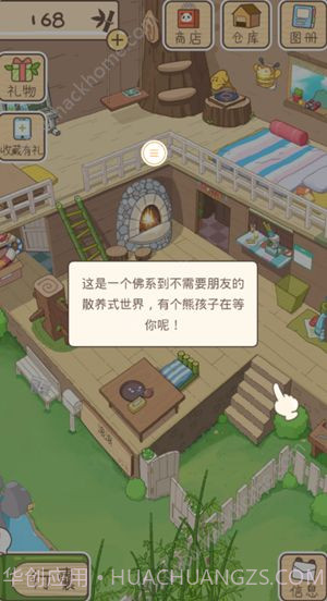 旅行熊猫截图2 旅行熊猫截图2