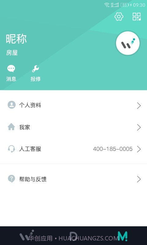 W HOME截图4 W HOME截图4