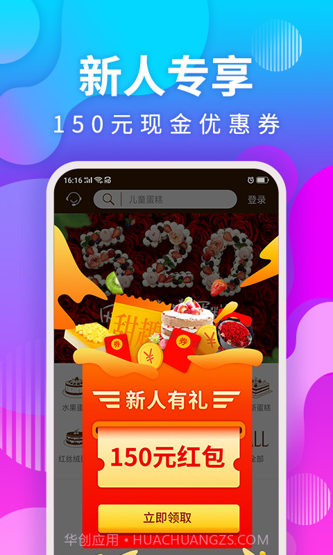 甜趣蛋糕截图2 甜趣蛋糕截图2