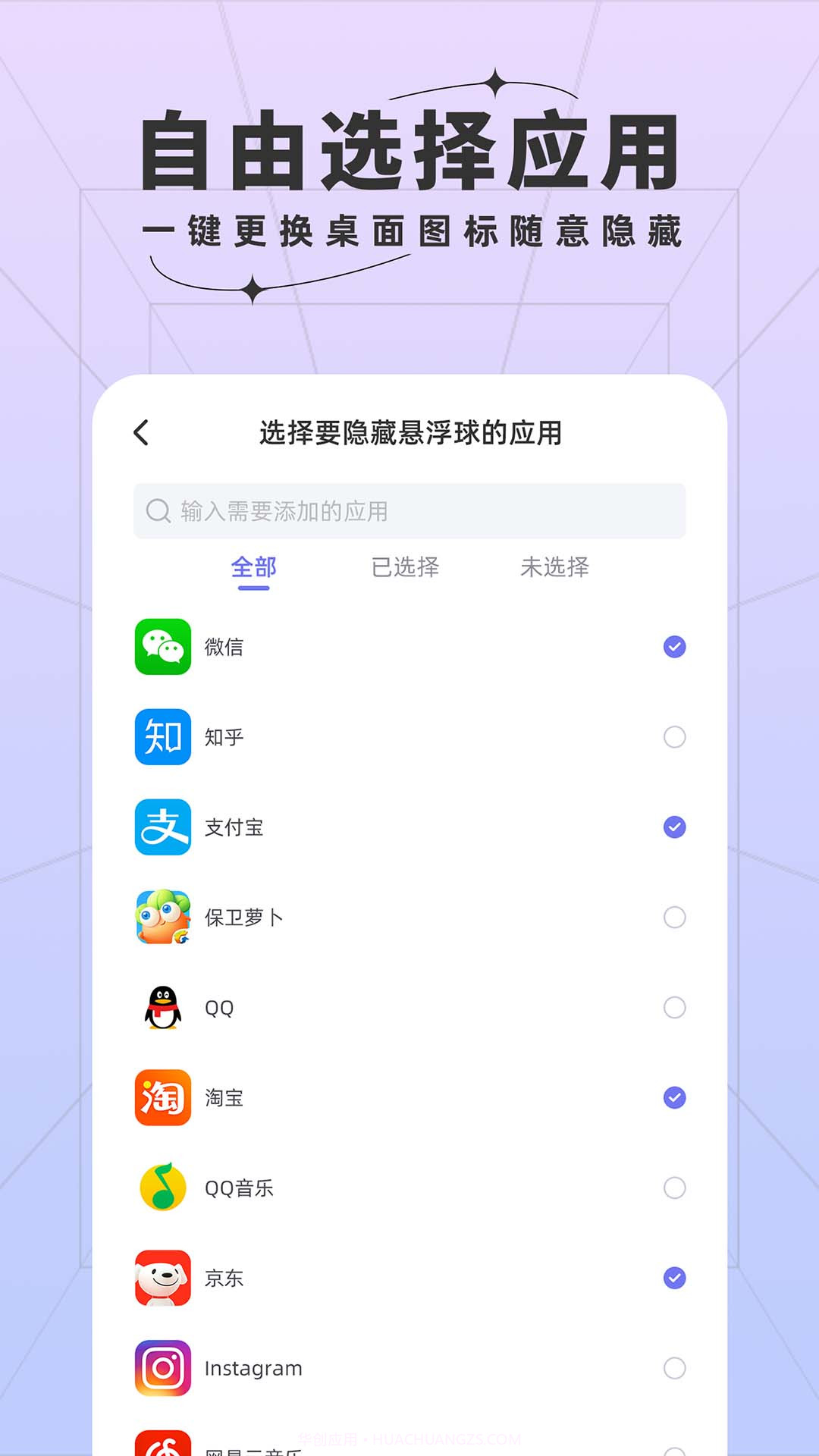 安智快捷方式截图5
