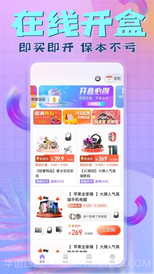 星际盲盒截图4 星际盲盒截图4