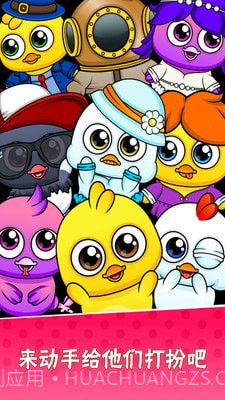 我的宠物小黄鸡截图4 我的宠物小黄鸡截图4