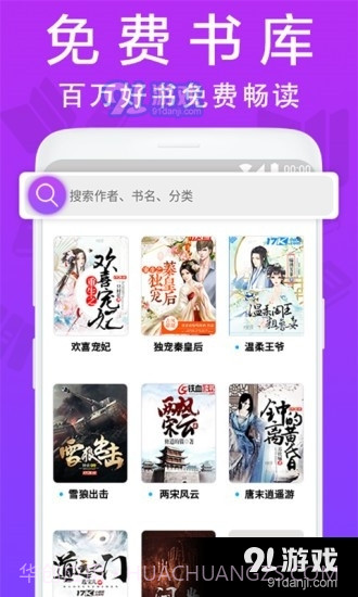 扎推阅读器截图2 扎推阅读器截图2