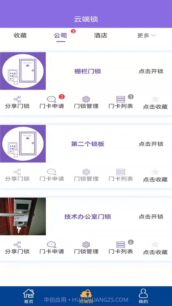 寻迹机器人截图3