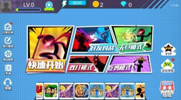 互相扔标枪截图2 互相扔标枪截图2