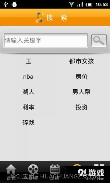 无线陕西截图4 无线陕西截图4