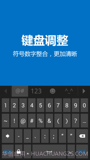 微软输入法截图1 微软输入法截图1