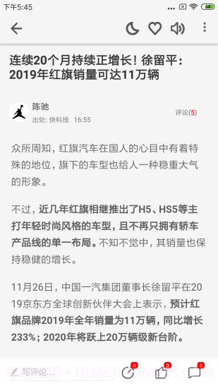 快科技截图4 快科技截图4