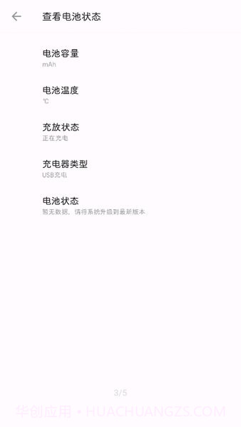 一加诊断手机版截图1 一加诊断手机版截图1