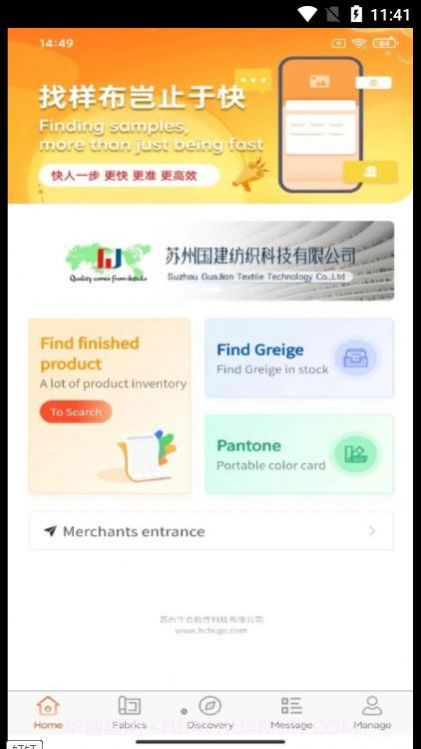 fabrics布料采购截图1 fabrics布料采购截图1