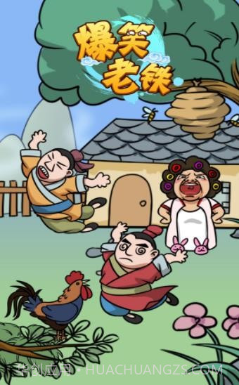 爆笑老铁庖丁解牛截图3 爆笑老铁庖丁解牛截图3