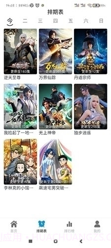 热剧喵无广告版截图3 热剧喵无广告版截图3