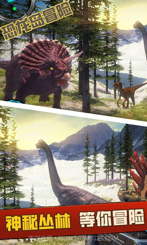 恐龙岛冒险截图1 恐龙岛冒险截图1