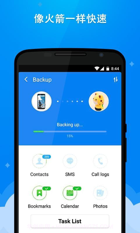 猎豹备份大师截图1 猎豹备份大师截图1