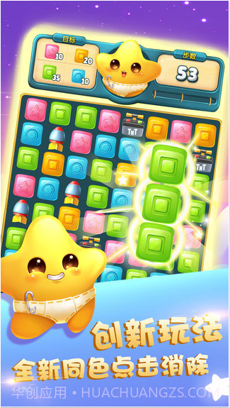 快乐点点消截图2