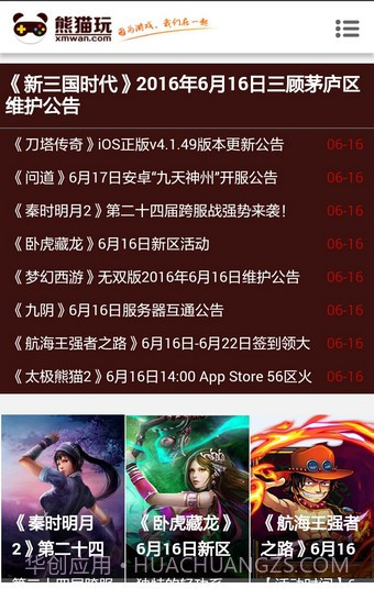 熊猫玩手游平台截图2 熊猫玩手游平台截图2