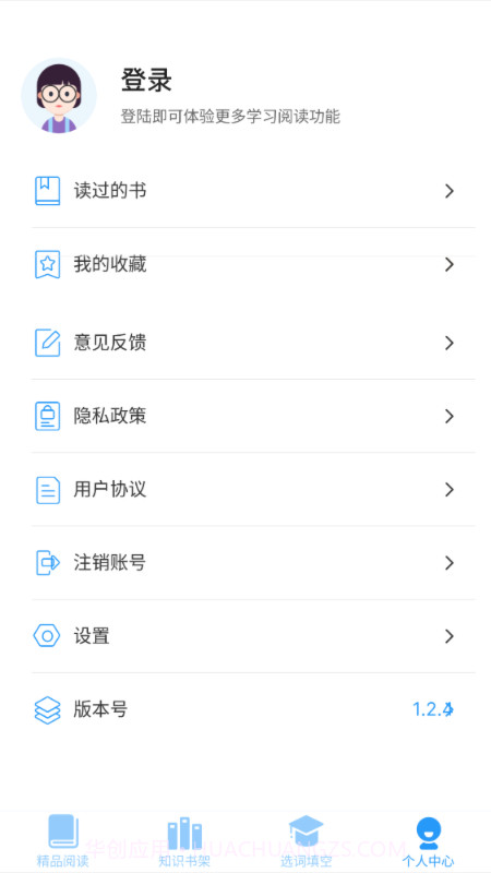 成语智慧树截图3 成语智慧树截图3