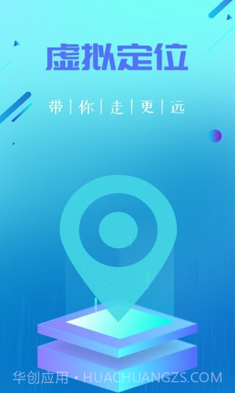 虑似定位王截图1 虑似定位王截图1