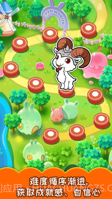 儿童顶山羊截图4