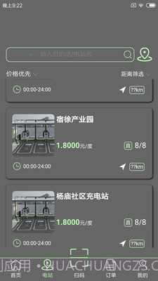 宿来电截图1 宿来电截图1