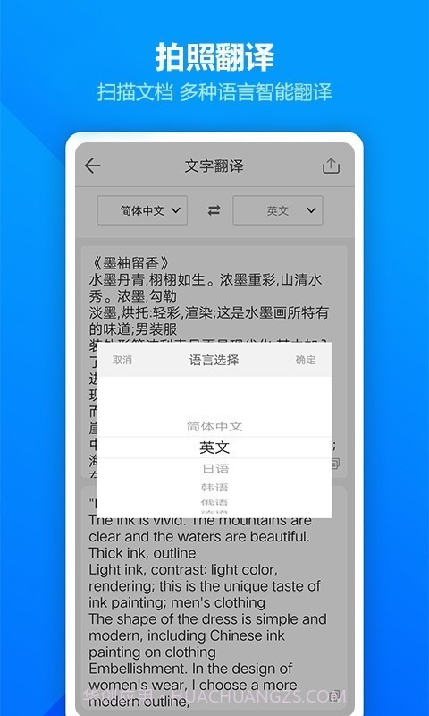 扫描王图片识别截图3 扫描王图片识别截图3