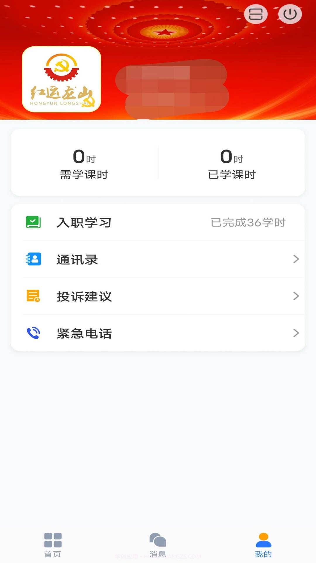 E安行截图1 E安行截图1