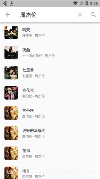 zpod音乐截图1 zpod音乐截图1